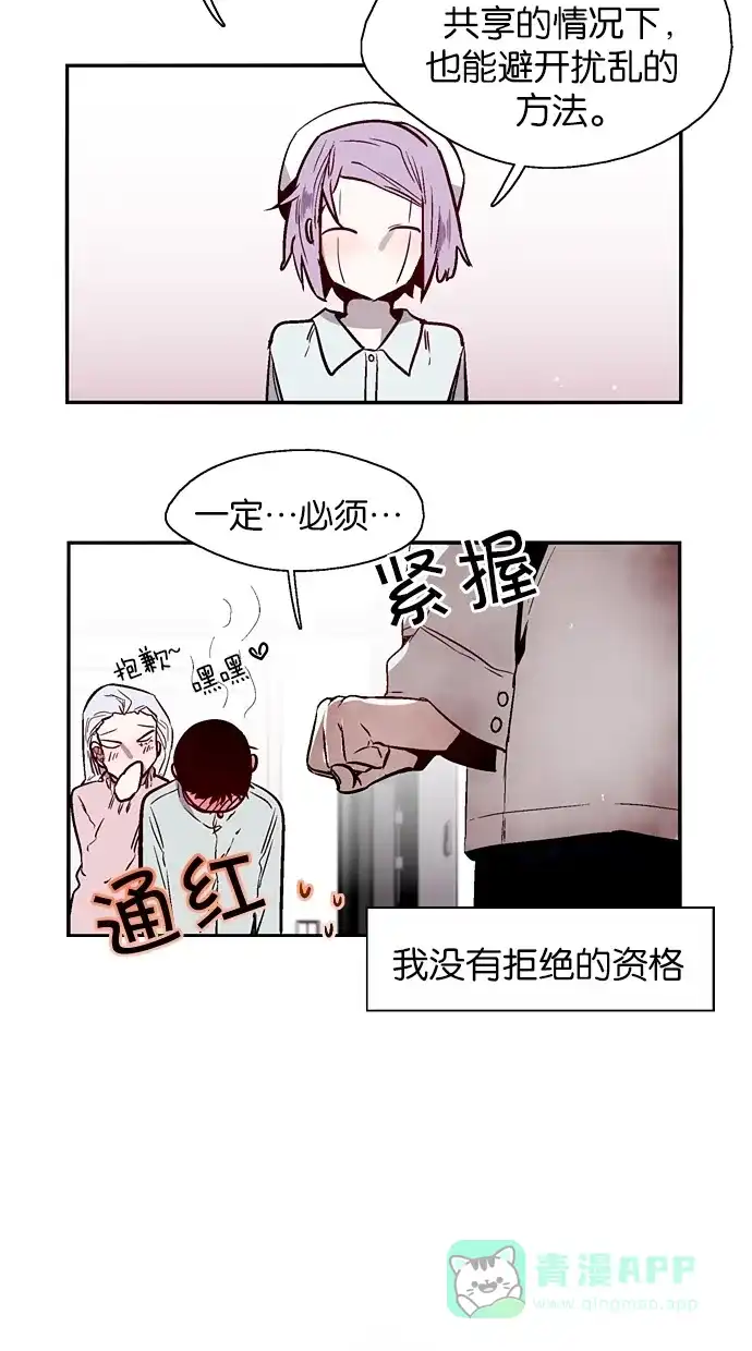 《娜罗的名单》第143话 第35页