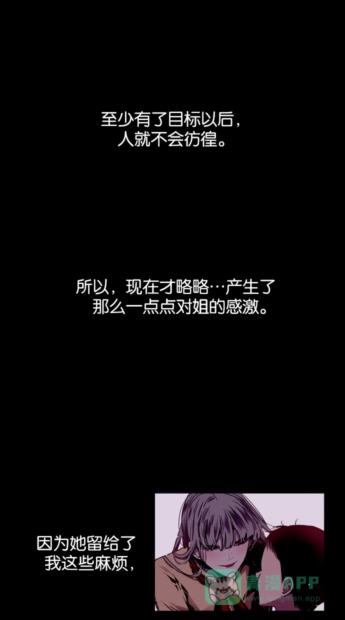 《娜罗的名单》第143话 第6页