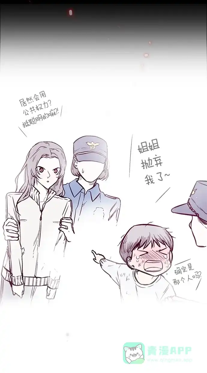 《娜罗的名单》第143话 第8页