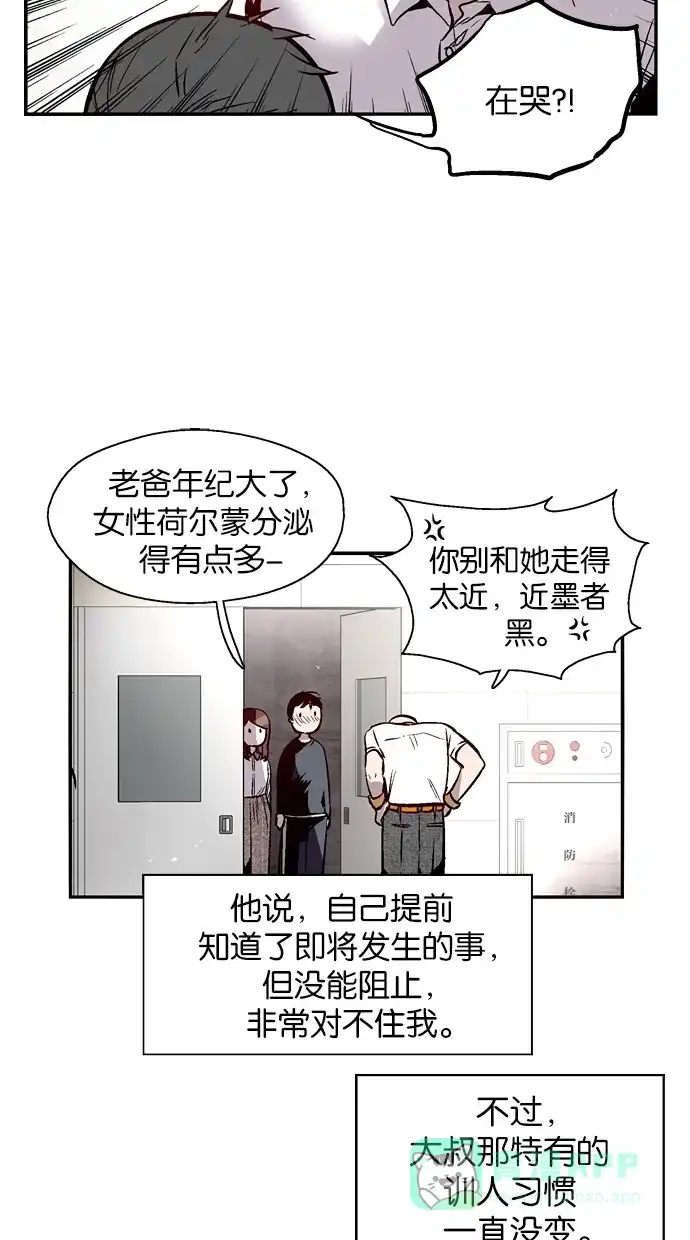 《娜罗的名单》第143话 第16页
