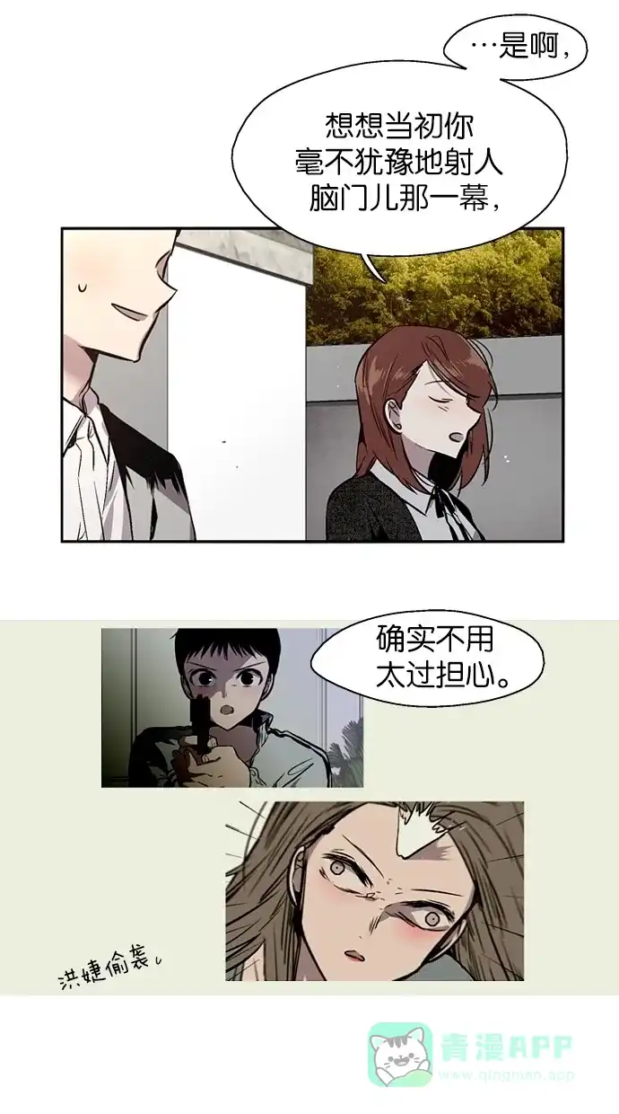 《娜罗的名单》第143话 第48页