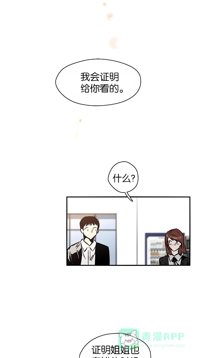 《娜罗的名单》第143话 第52页