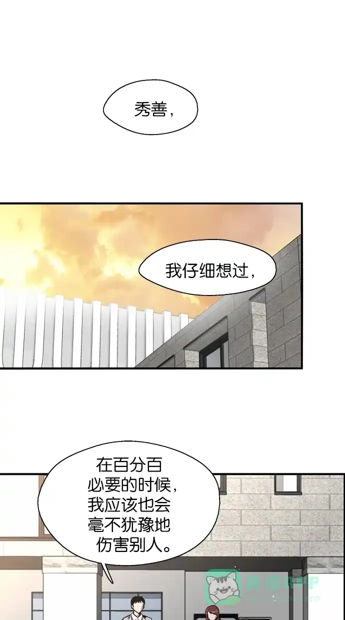 《娜罗的名单》第143话 第46页