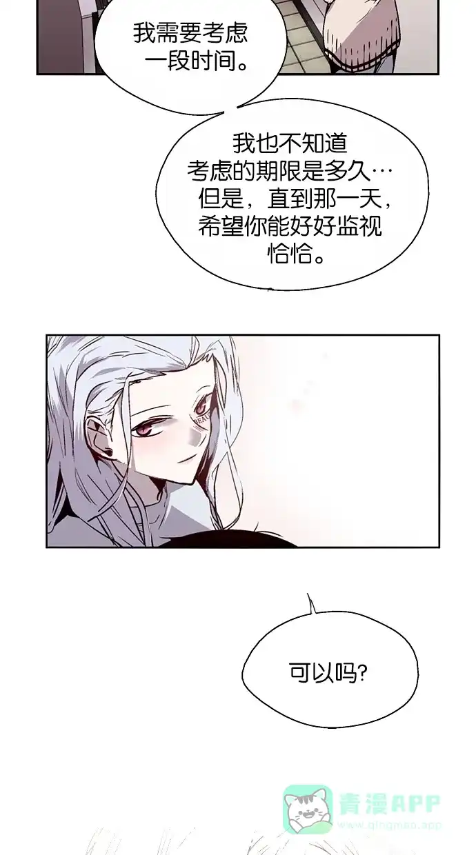 《娜罗的名单》第143话 第29页