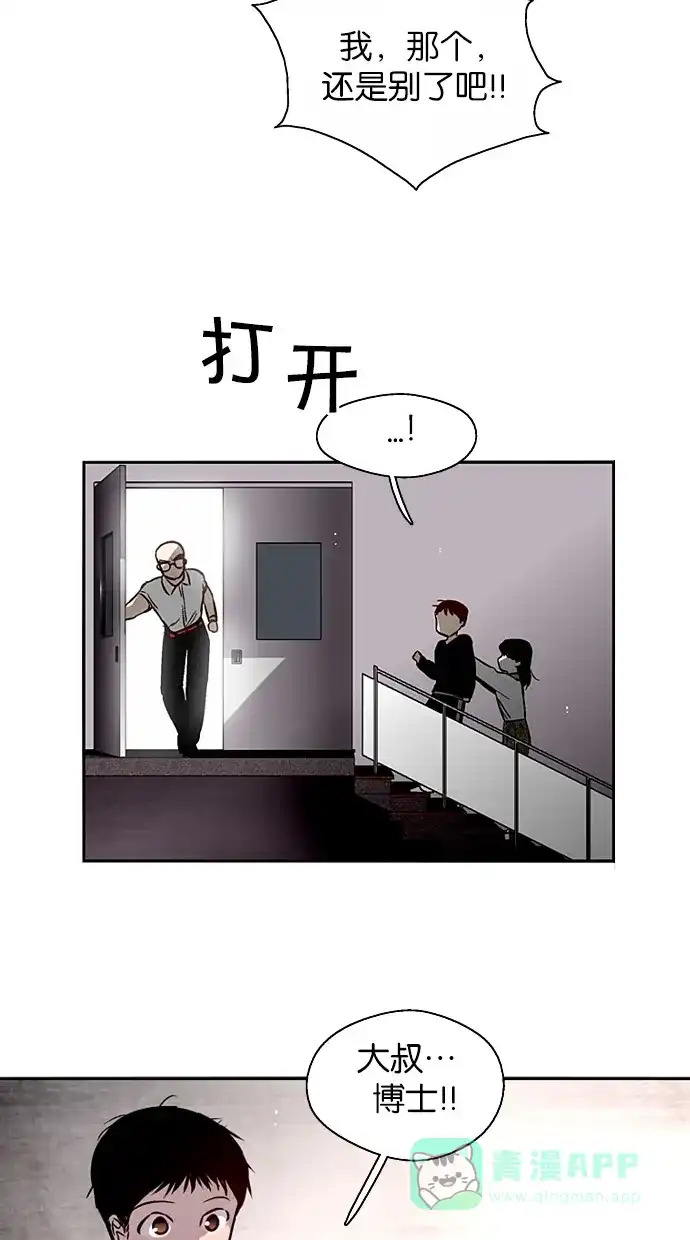 《娜罗的名单》第143话 第14页