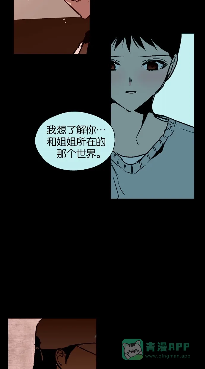 《娜罗的名单》第143话 第2页