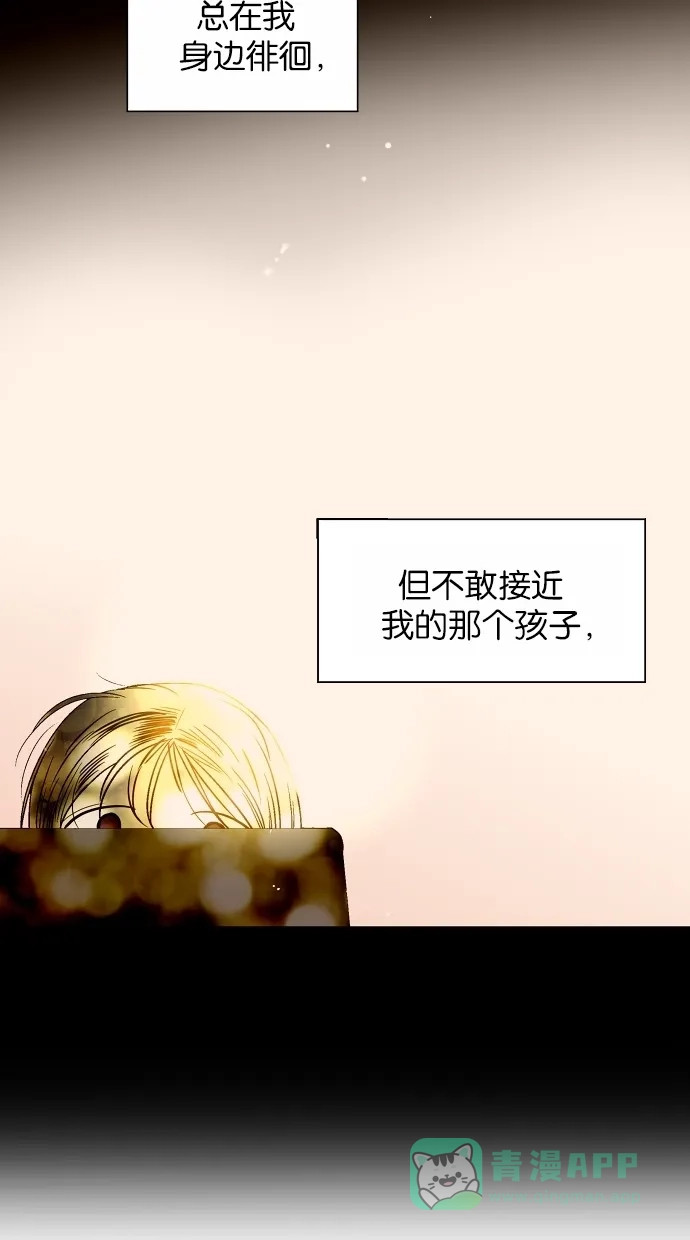 《娜罗的名单》第143话 第61页
