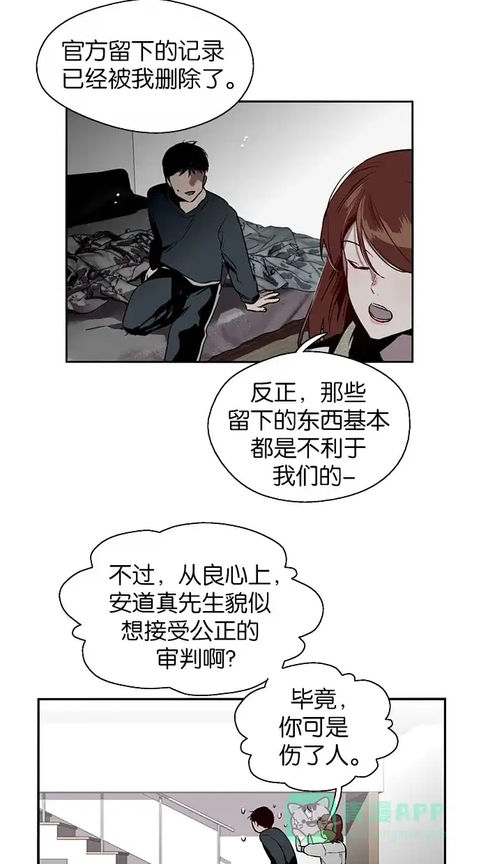 《娜罗的名单》第143话 第12页