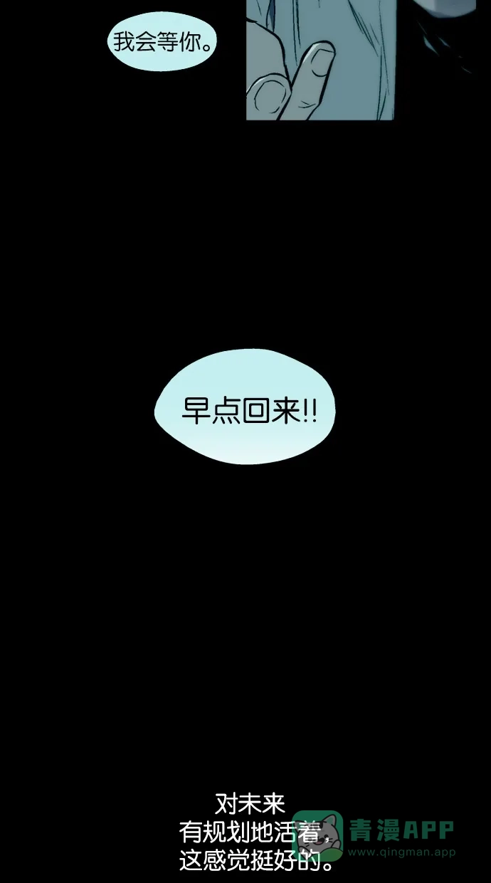 《娜罗的名单》第143话 第5页