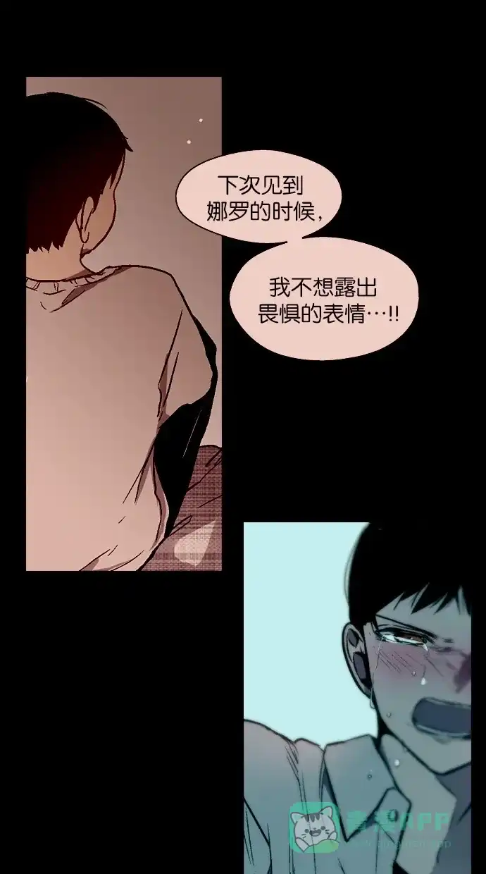 《娜罗的名单》第143话 第4页