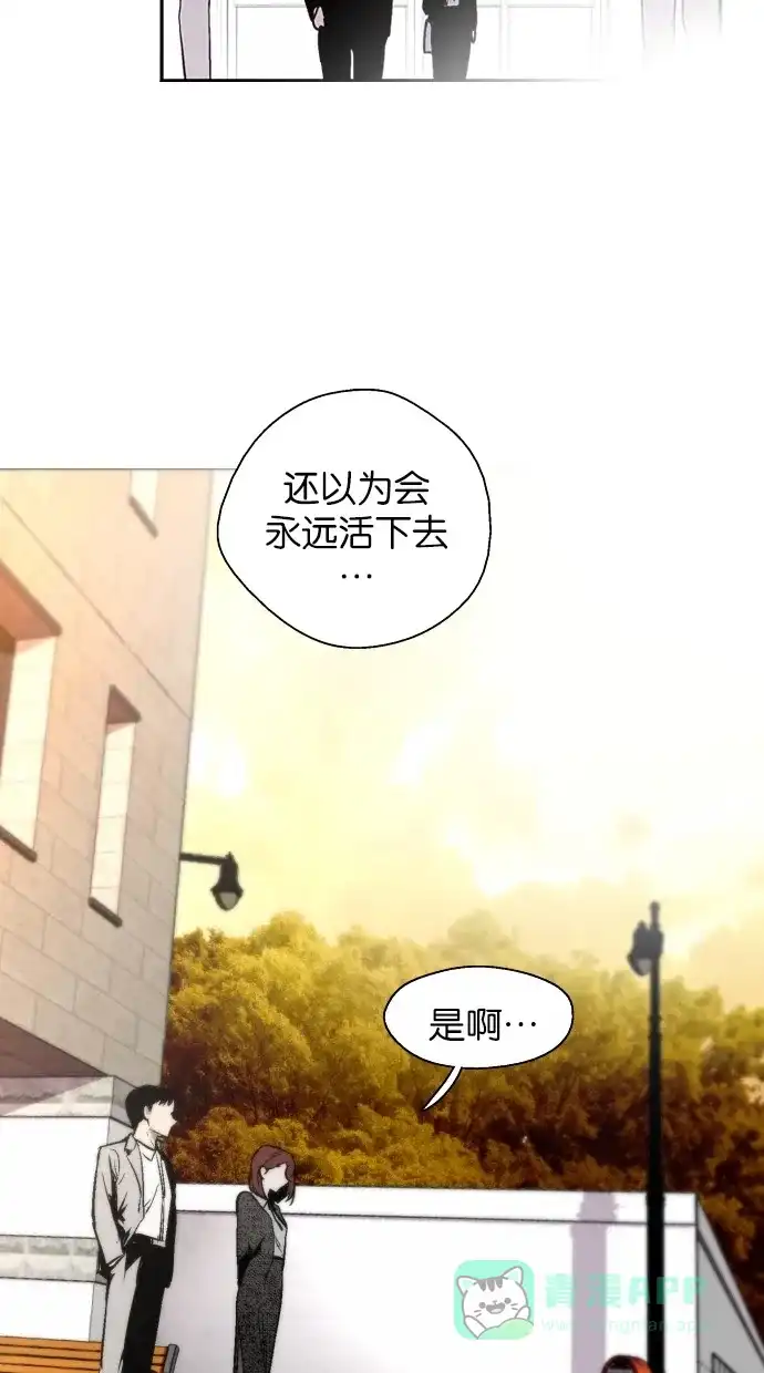 《娜罗的名单》第143话 第43页