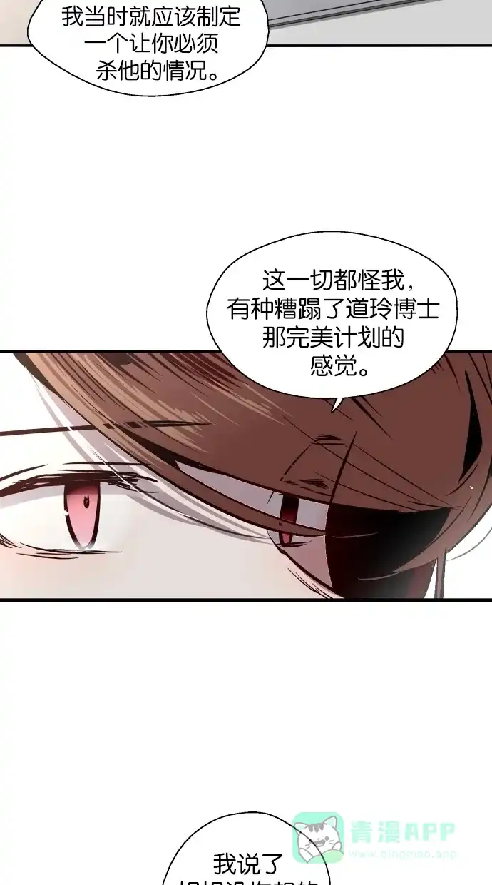 《娜罗的名单》第143话 第50页