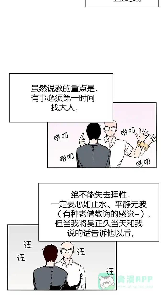 《娜罗的名单》第143话 第17页