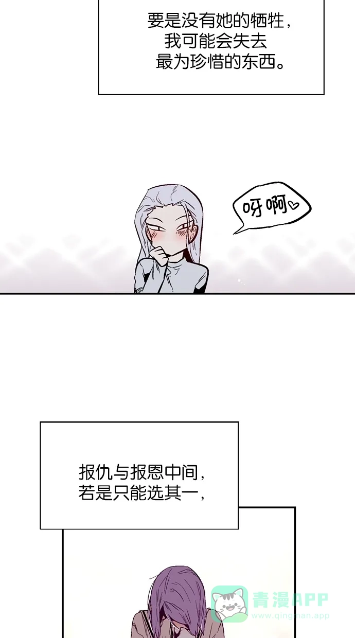 《娜罗的名单》第143话 第32页
