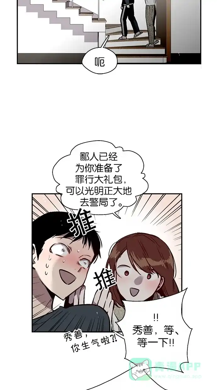 《娜罗的名单》第143话 第13页