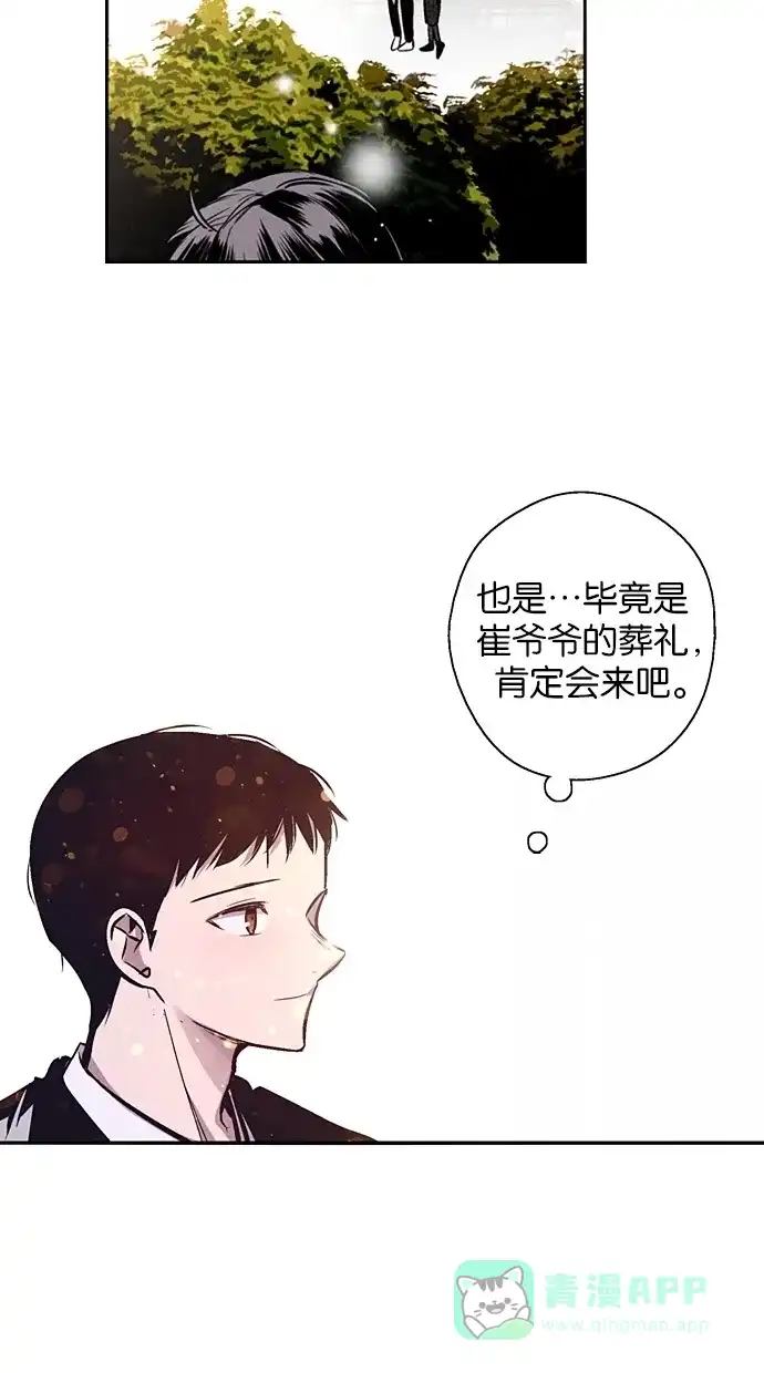 《娜罗的名单》第143话 第65页