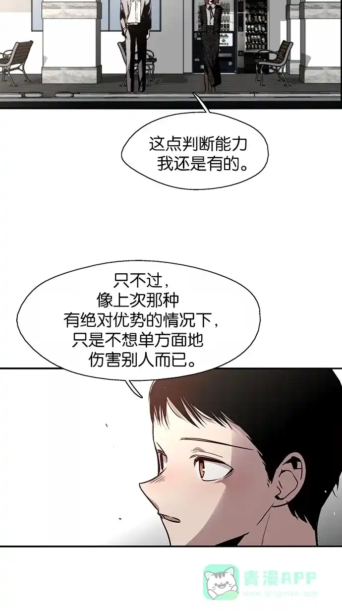 《娜罗的名单》第143话 第47页