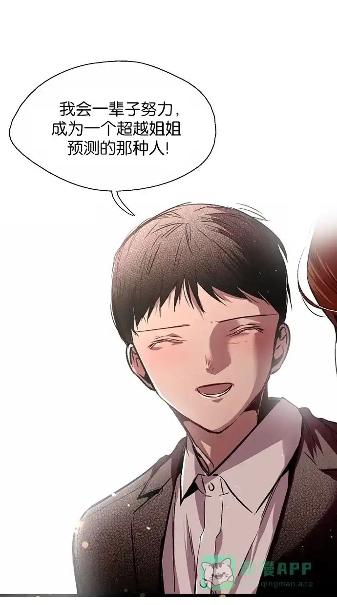 《娜罗的名单》第143话 第56页