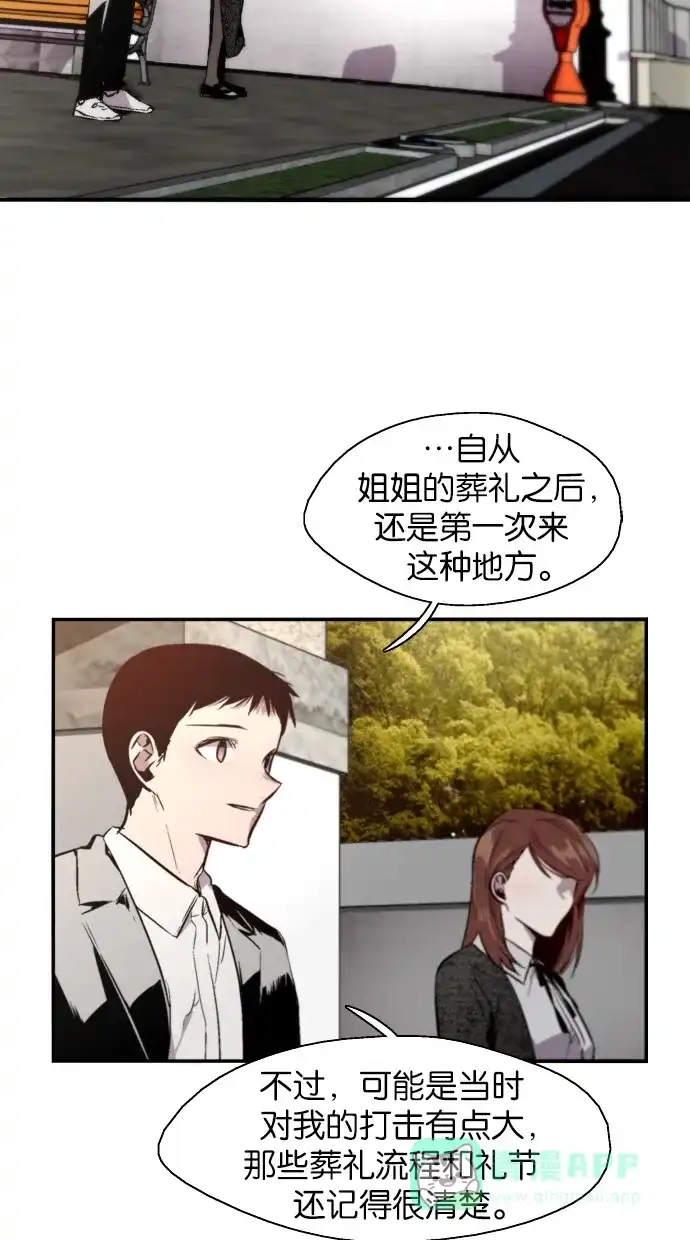 《娜罗的名单》第143话 第44页