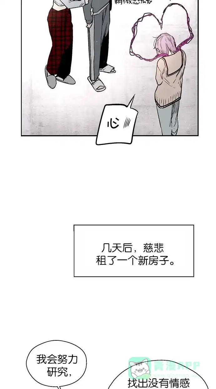 《娜罗的名单》第143话 第34页