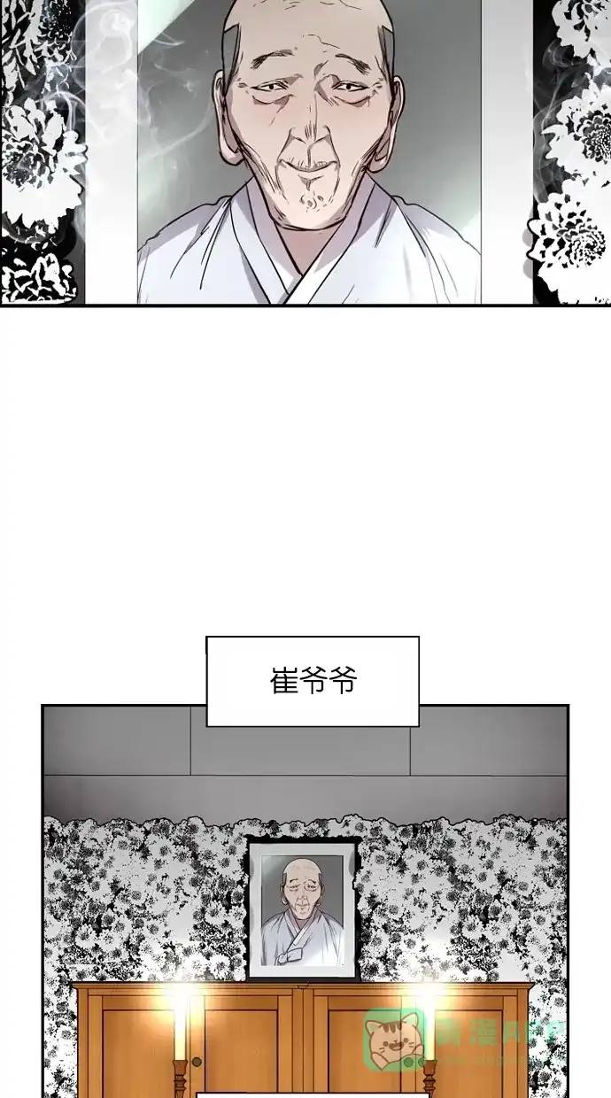 《娜罗的名单》第143话 第40页