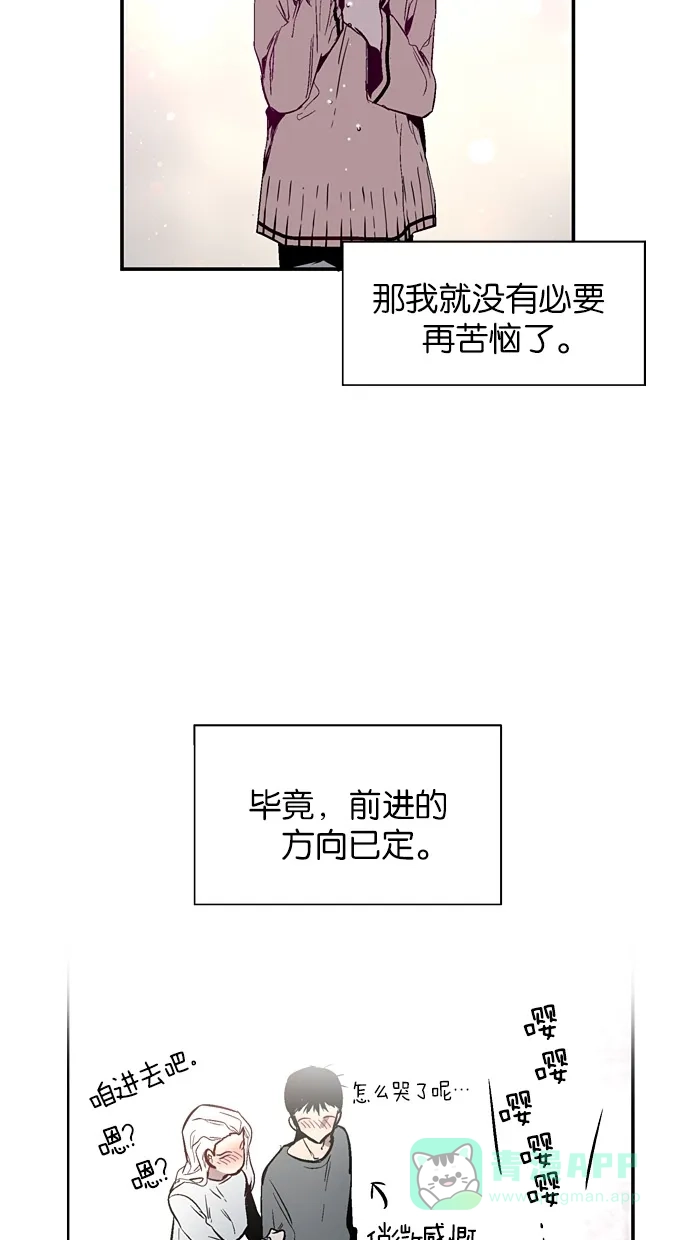 《娜罗的名单》第143话 第33页