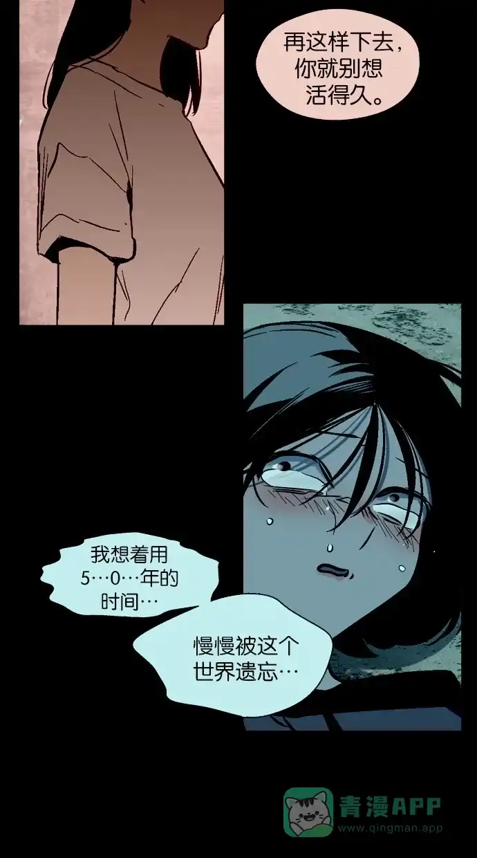《娜罗的名单》第143话 第3页