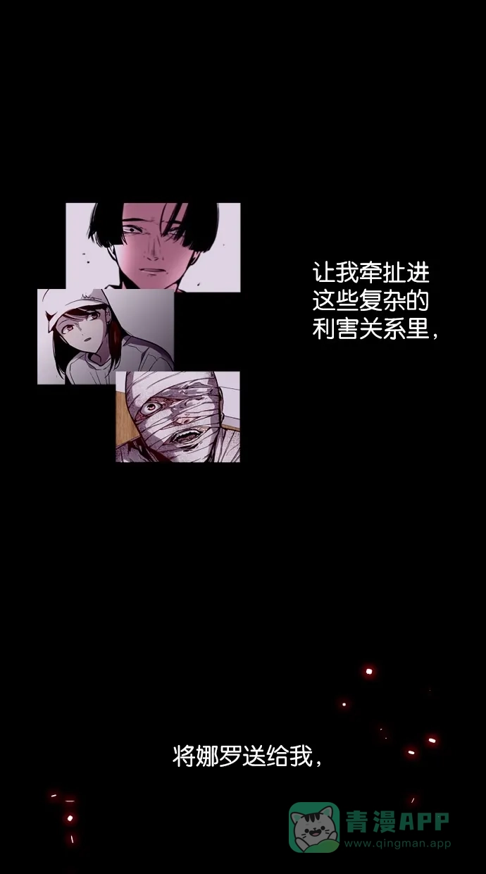 《娜罗的名单》第143话 第7页