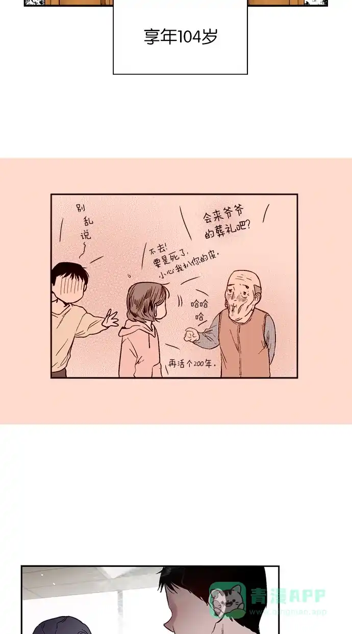 《娜罗的名单》第143话 第41页