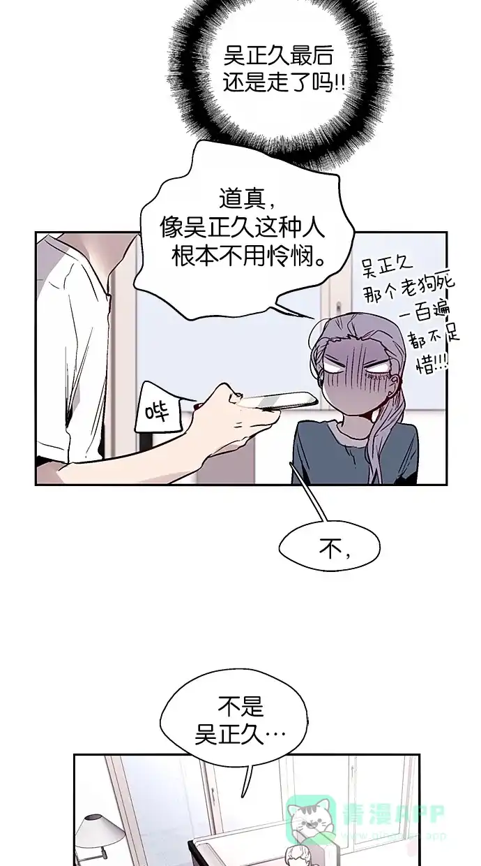 《娜罗的名单》第143话 第38页