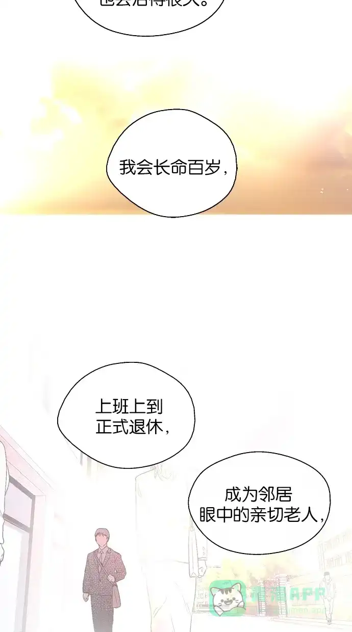 《娜罗的名单》第143话 第54页