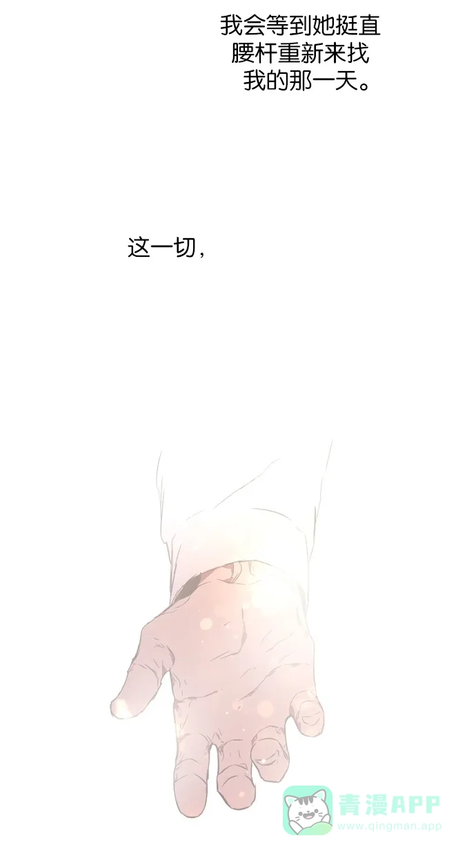 《娜罗的名单》第143话 第68页