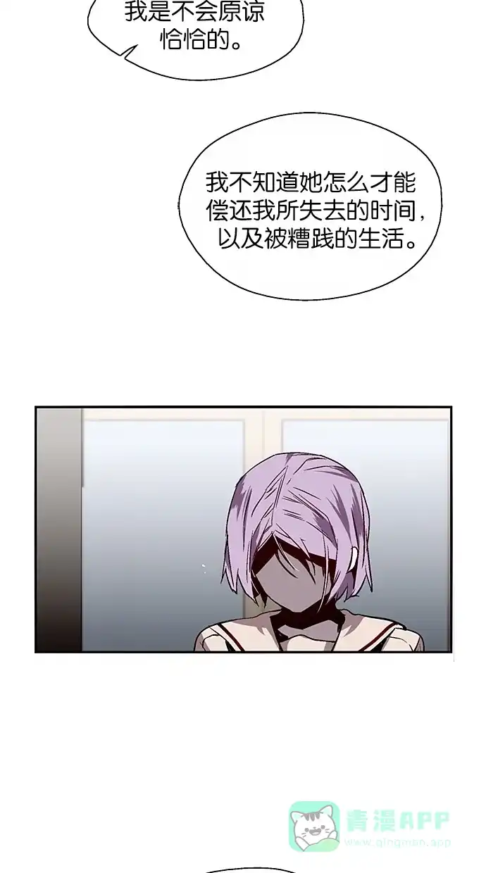 《娜罗的名单》第143话 第26页