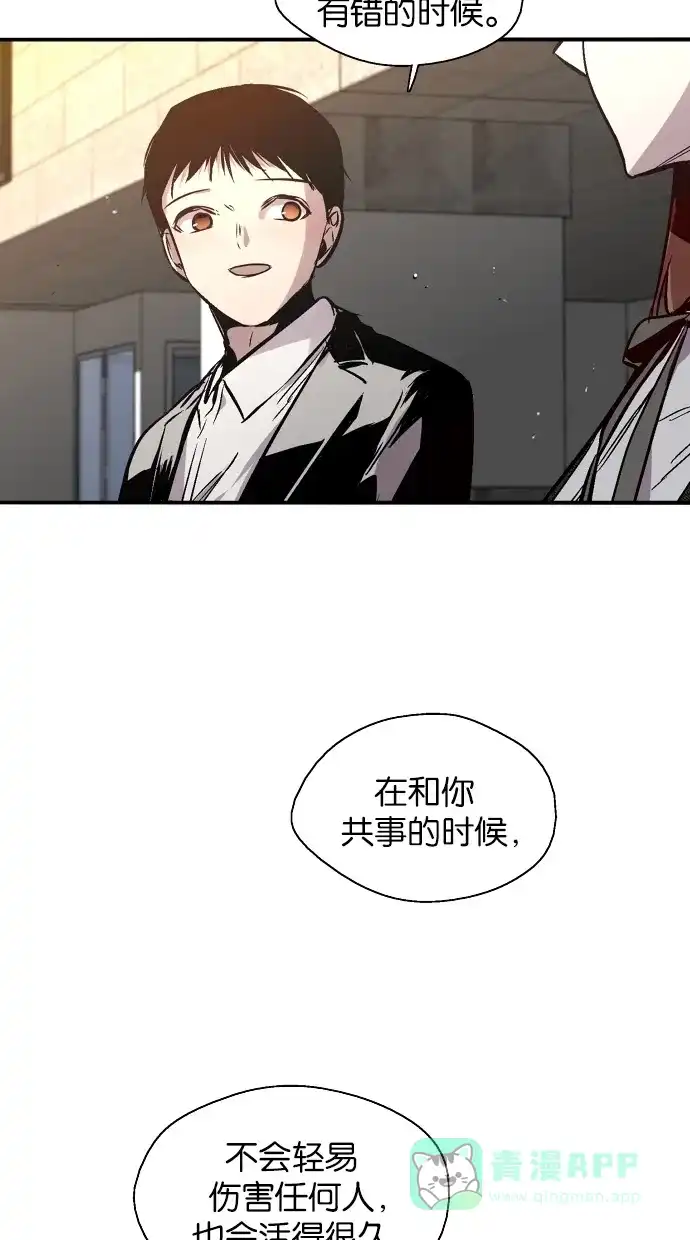 《娜罗的名单》第143话 第53页