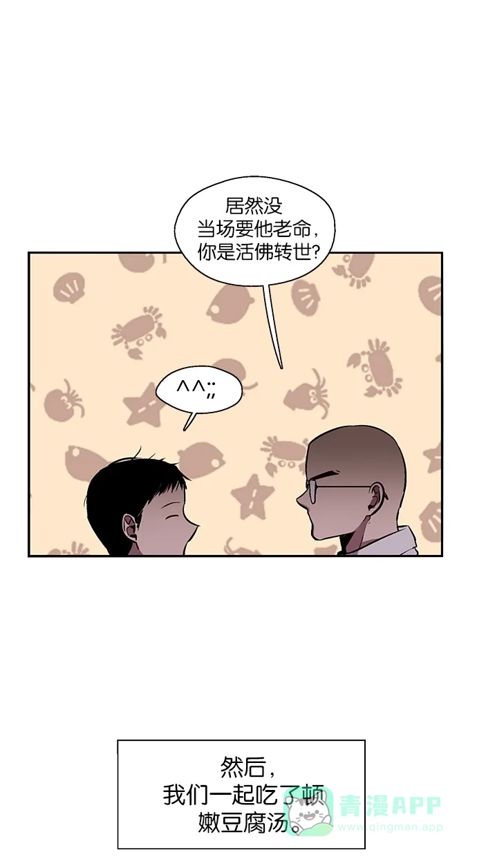 《娜罗的名单》第143话 第18页