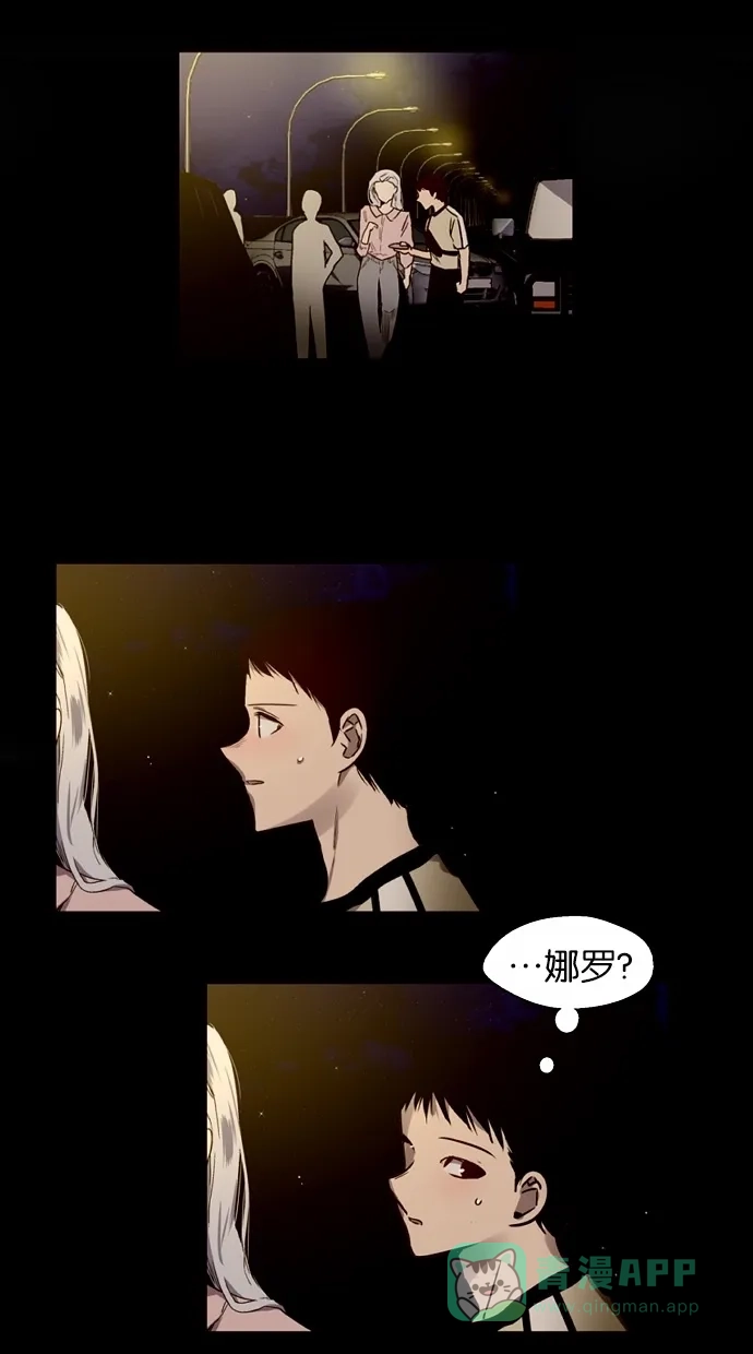 《娜罗的名单》第143话 第59页