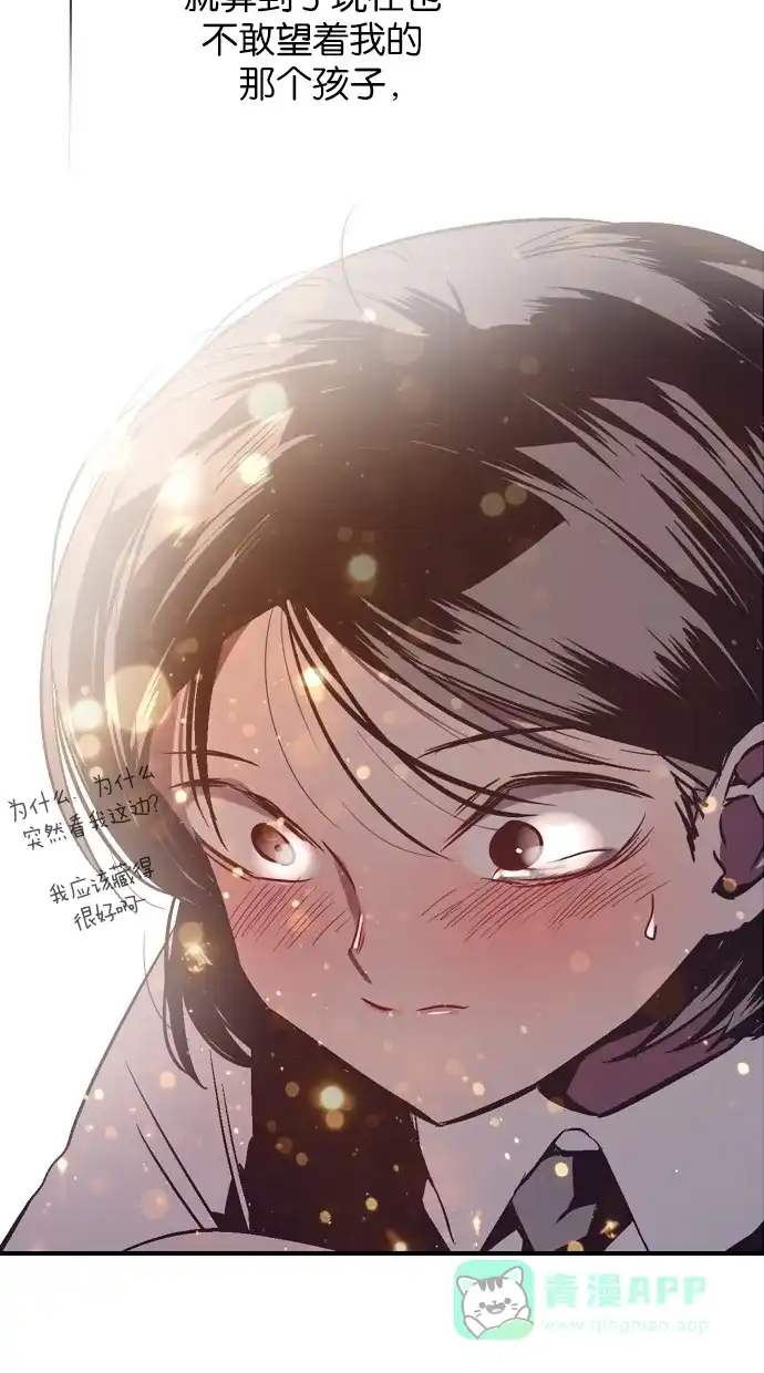 《娜罗的名单》第143话 第67页