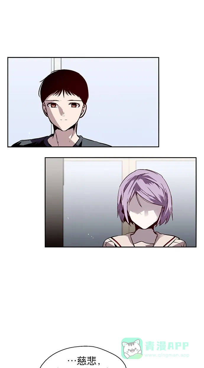 《娜罗的名单》第143话 第25页