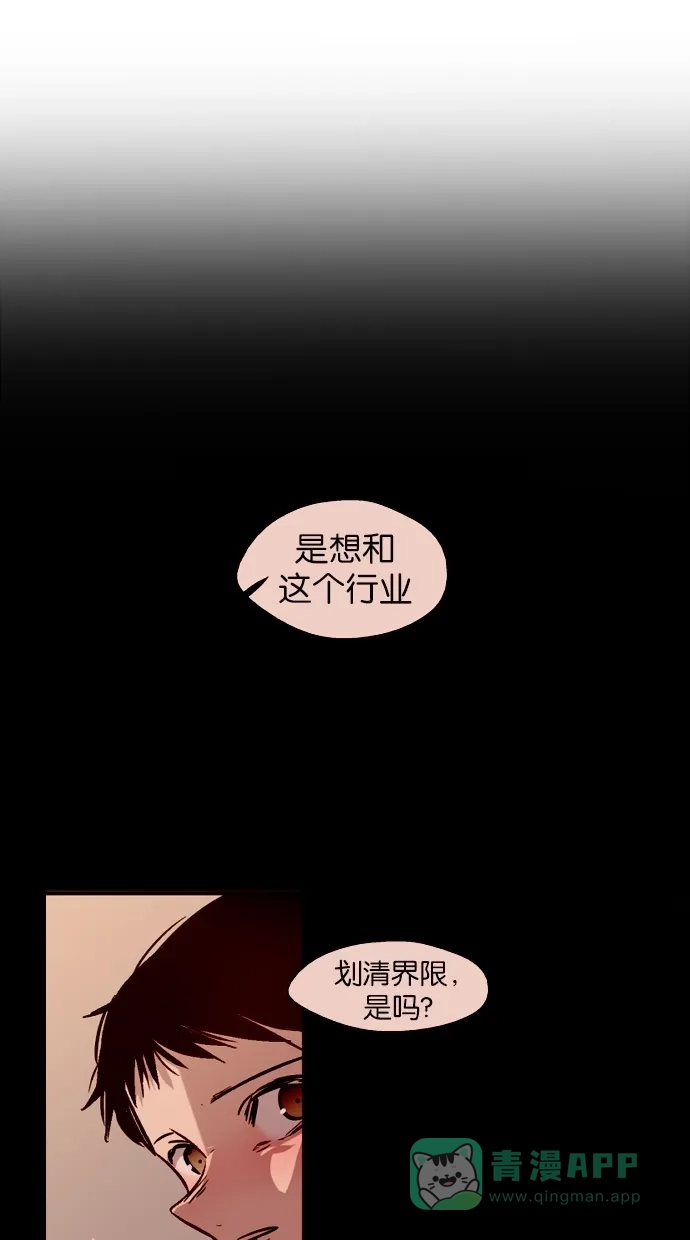 《娜罗的名单》第143话 第1页