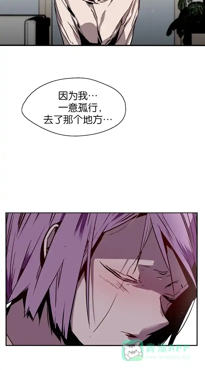 《娜罗的名单》第143话 第24页