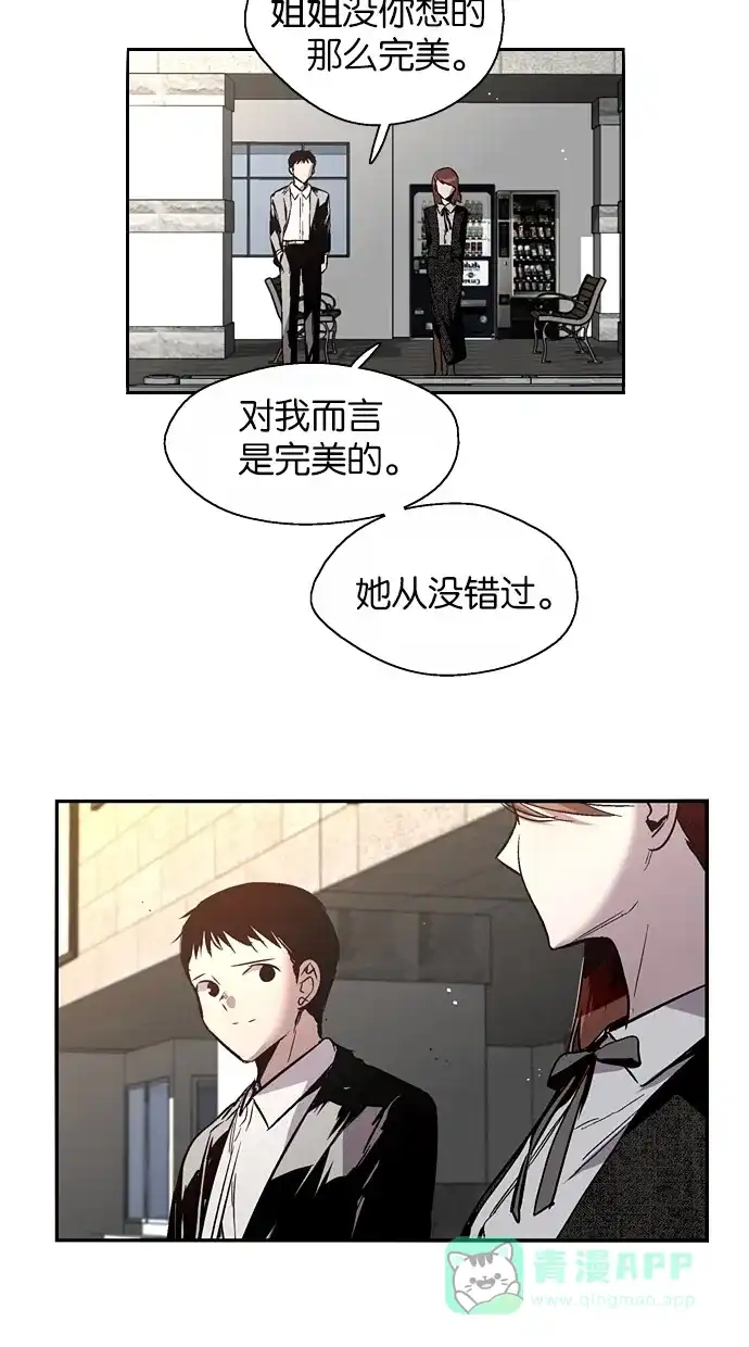《娜罗的名单》第143话 第51页
