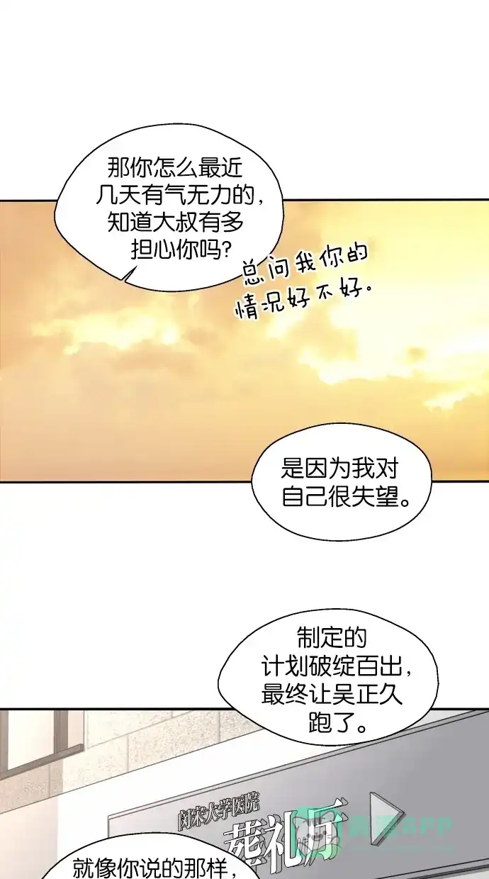 《娜罗的名单》第143话 第49页