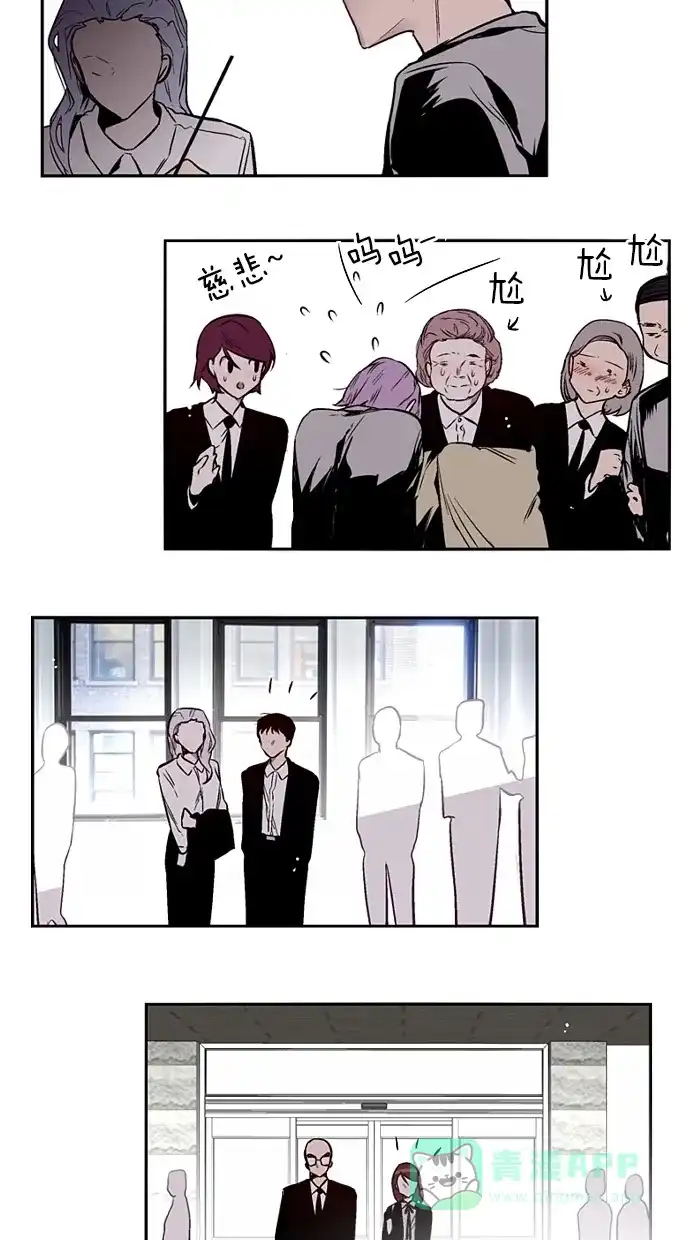 《娜罗的名单》第143话 第42页