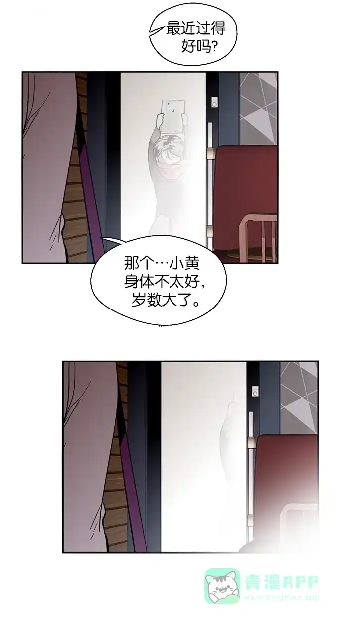 《娜罗的名单》第144话 第37页