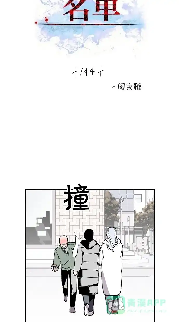 《娜罗的名单》第144话 第5页