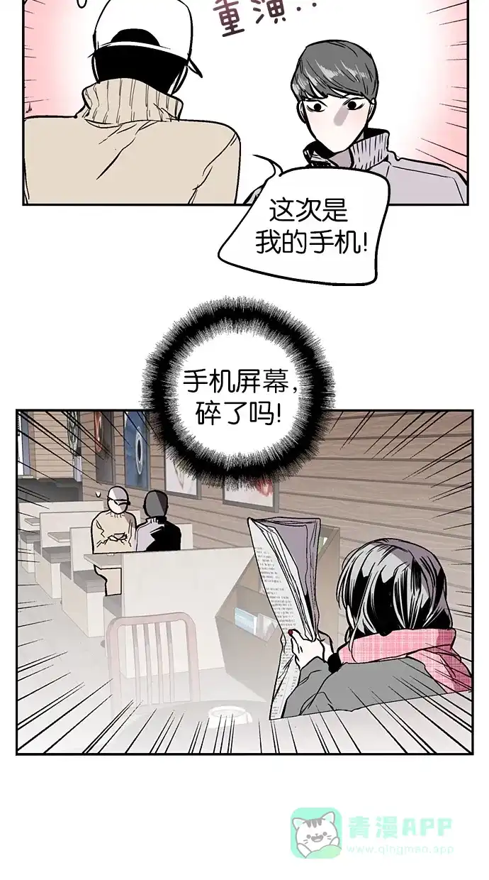 《娜罗的名单》第144话 第32页