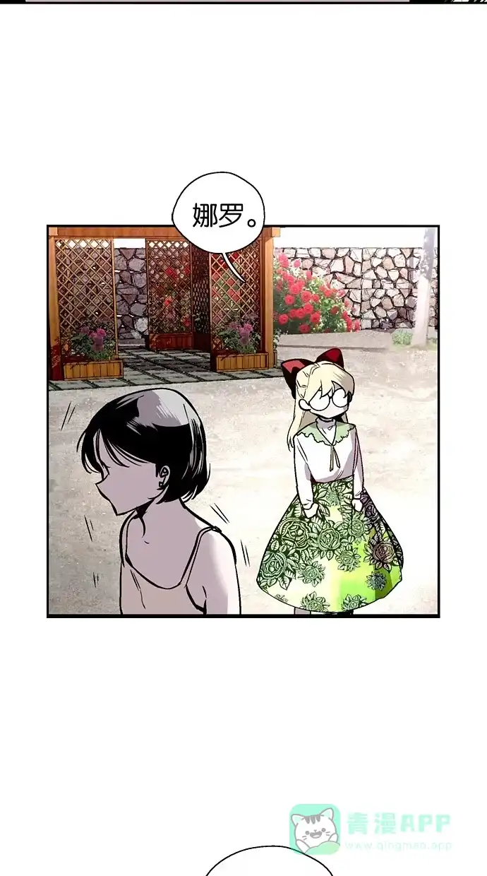 《娜罗的名单》第144话 第49页