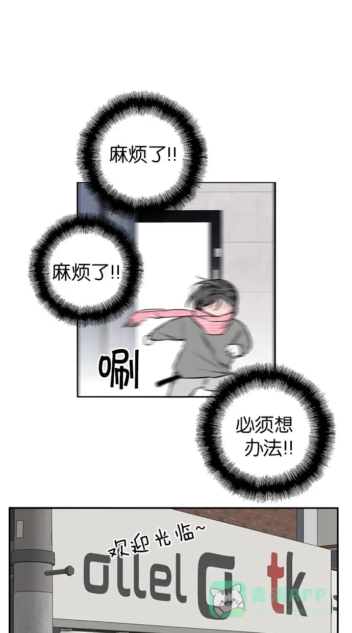 《娜罗的名单》第144话 第33页