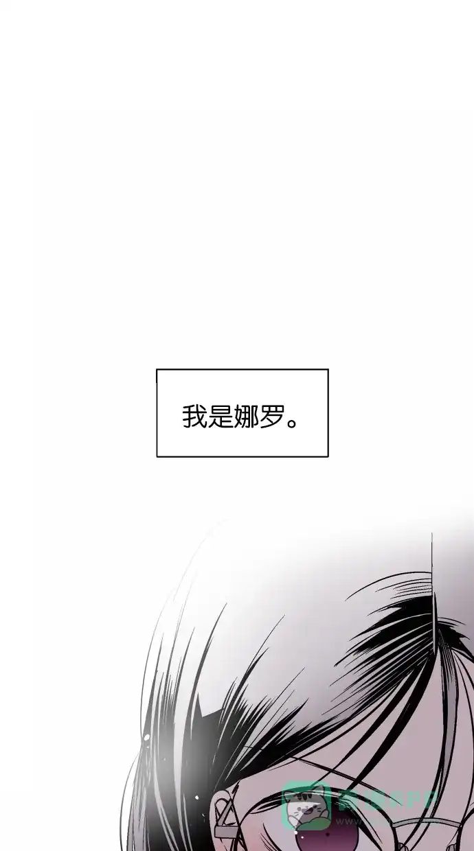 《娜罗的名单》第144话 第1页