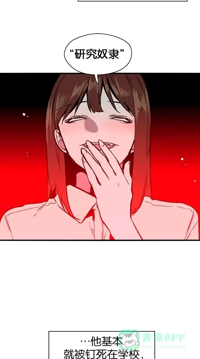 《娜罗的名单》第144话 第10页